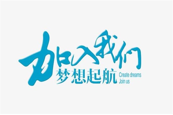 加入阿哩樂 加入阿哩樂