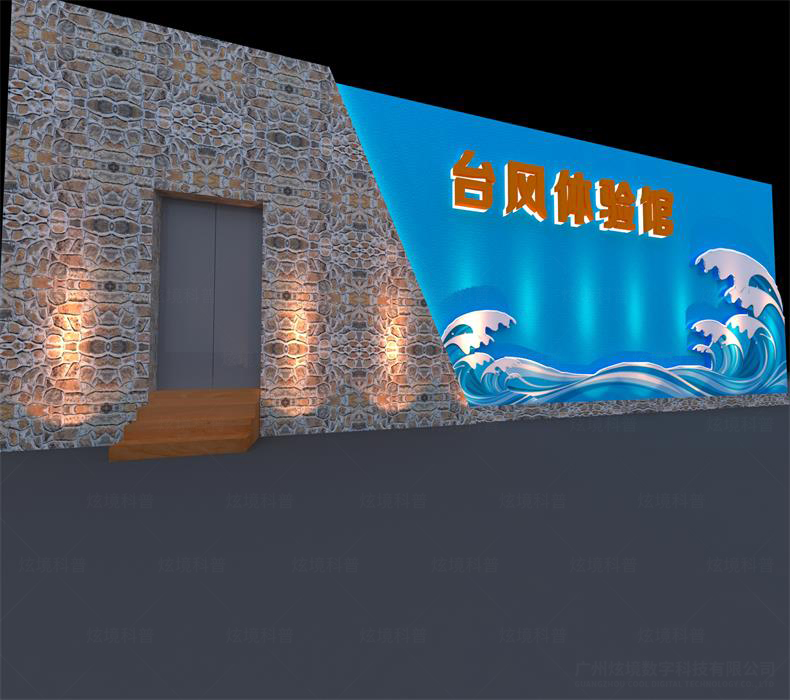 vr臺風體驗館詳情圖1