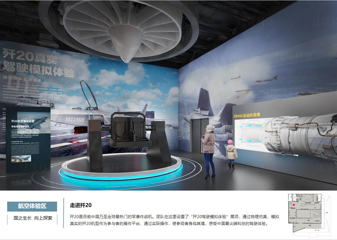 軍工智慧體驗館產品詳情圖12