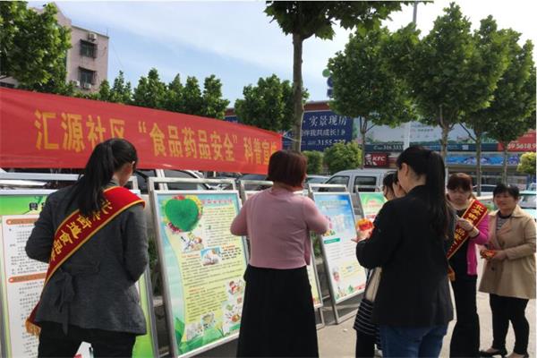 社區科普食品藥品安全 社區科普食品藥品安全