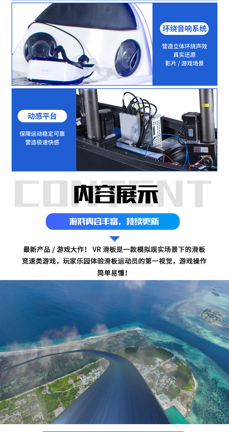 1646721966102595.jpg VR滑板_03.jpg