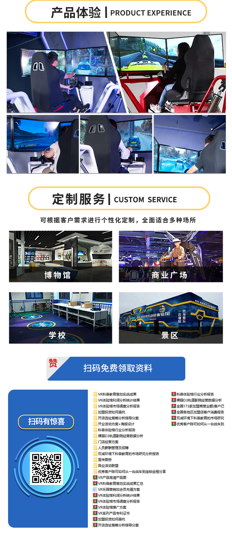 1646968265631928.jpg VR三屏三軸賽車_05.jpg