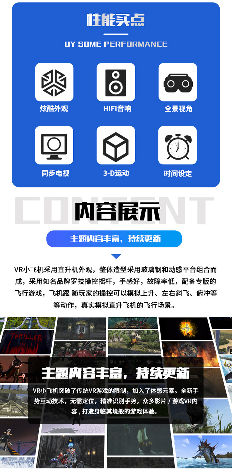 1646985324382888.jpg VR小飛機(jī)_02.jpg