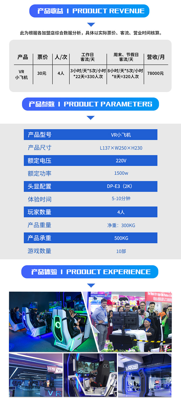 1646985326315490.jpg VR小飛機(jī)_03.jpg