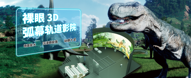 軌道影院設備一套多少錢？