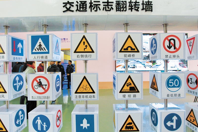 1675664392495974.jpg 交通安全體驗(yàn)館 (5)_看圖王.jpg