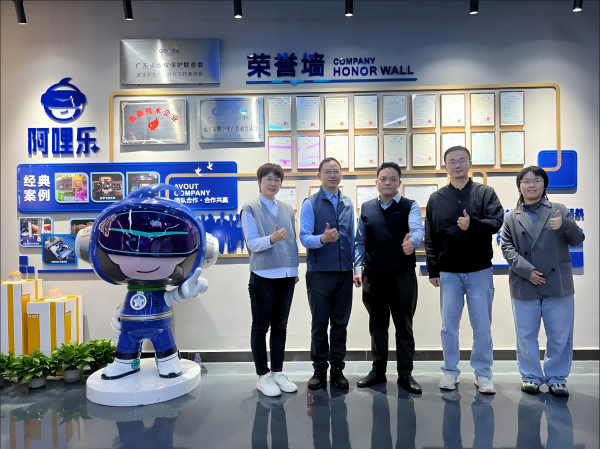 廣州軟件學院數字傳媒學院羅林院長帶隊前往阿哩樂交流指導,共探AI、VR、XR技術與數字內容研發新未來